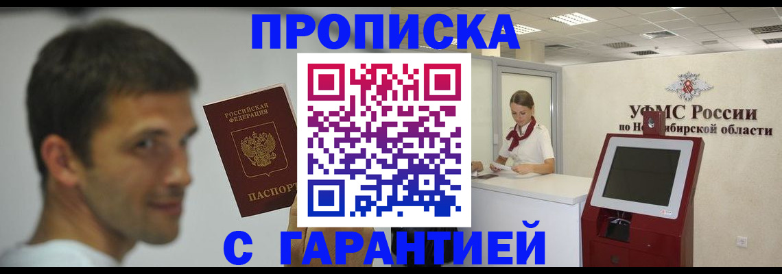 найти адрес прописки в Карачаево-Черкесии