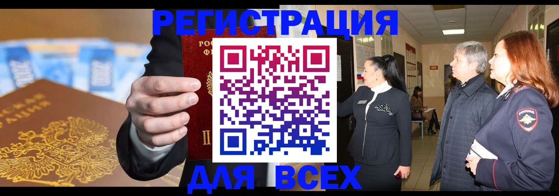 прописка для кредита в Карачаево-Черкесии
