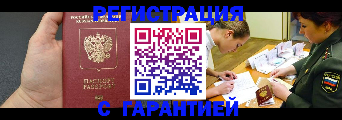 пропишу в квартире в Карачаево-Черкесии