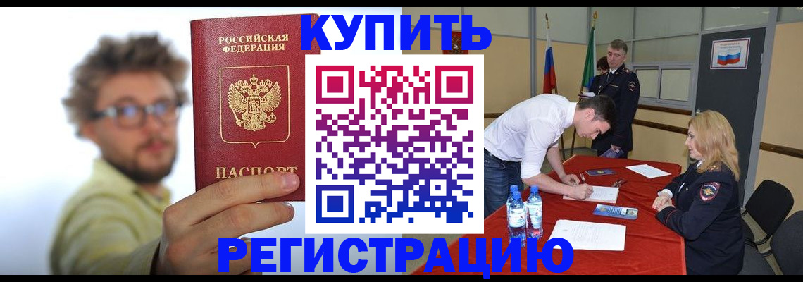 прописка штамп в Карачаево-Черкесии