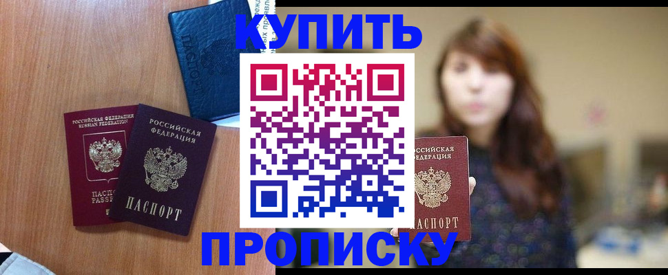 временная регистрация собственник в Карачаево-Черкесии